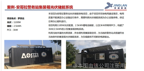 蔚澜科技